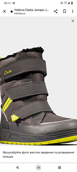 Детские зимние сапожки Clarks, размер 24, по стельке 14.2 см