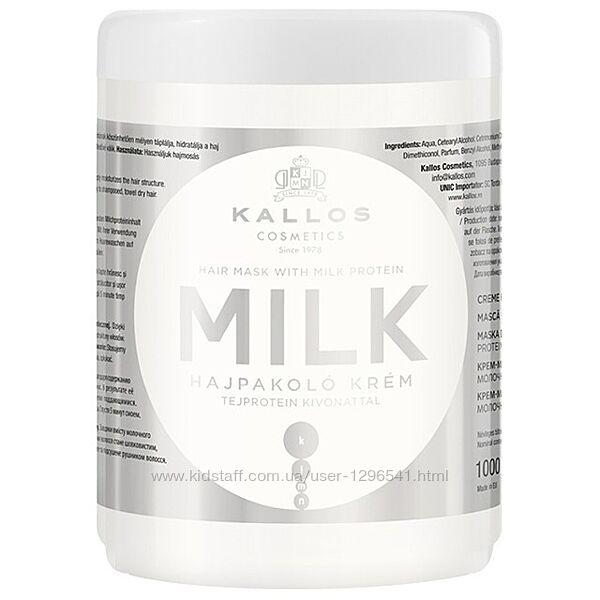 Маска для волосся з молочним протеїном Kallos milk 1000 ml