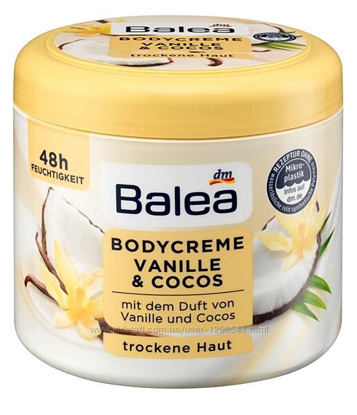 Balea bodycreme vanille & cocos, 500 мл , Німеччина