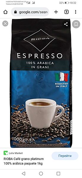 Кава в зернах Rioba Espresso 100 арабіка 1000 г