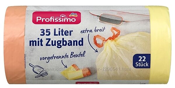 Мішки для сміття надширокі з шнурком 35 л Profissimo, 22 шт Німеччина