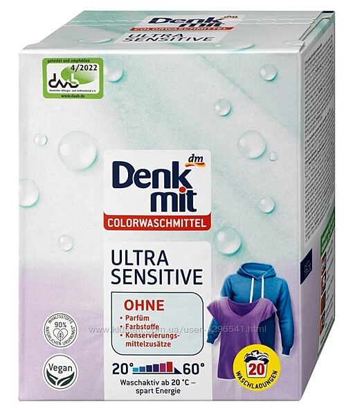 Порошок для прання Denkmit Colorwaschmittel Ultra Sensitive