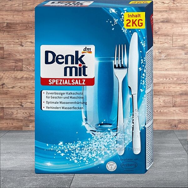 Сіль для посудомийних машин Denkmit, 2 кг. Німеччина