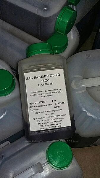 Бакелитовый лак ЛБС-1 флакон 1 кг  1 литр 