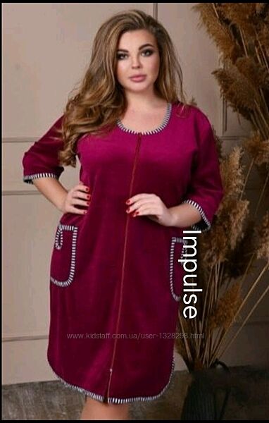 Велюрові халати велюровые халаты