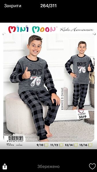 Дитячі та підліткові піжами флісово-махрові Детские пижамы флисово-махровые