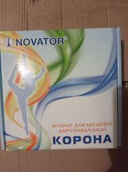  Дарсонваль Корона