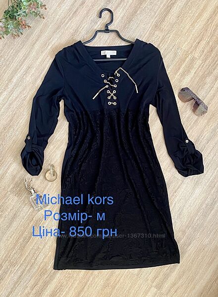Плаття Michael Kors 