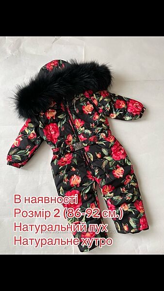 Зимовий зимний комбинезон  комбінезон дитячий зимовий пух