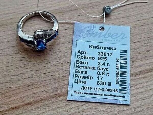 Нова срібна каблучка 925 проби. Розміp 17, вага 4 г.