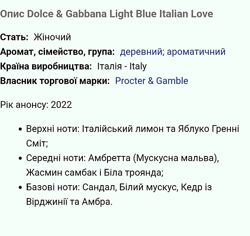 #4: Опис аромату