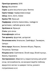 #2: Опис аромату