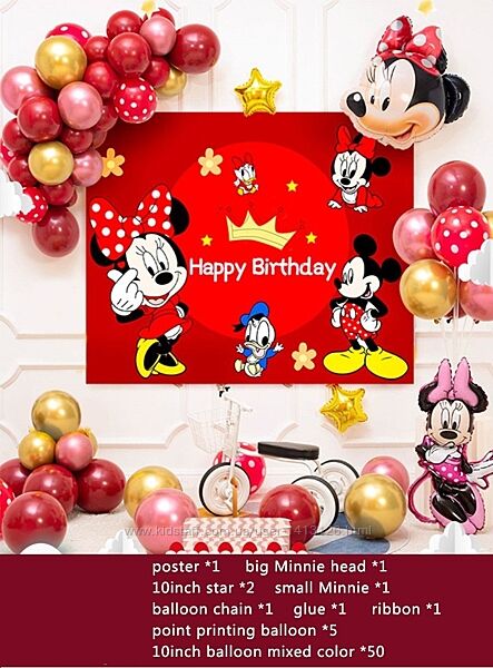Набір святкових кульок Minnie Mouse