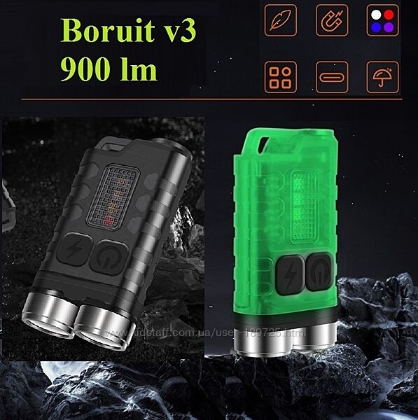 Ліхтар брелок акумуляторний Boruit v3 900lm 