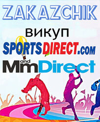 Выкуп SportsDirect и MandMdirect. Без предоплаты