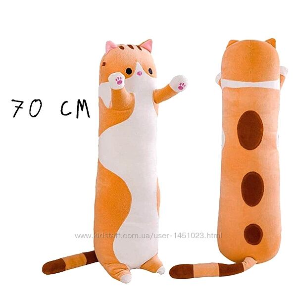 Кіт обнімашка Батон 70 см