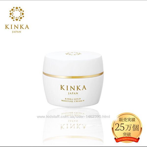 HAKUICHI Зволожуючий крем із наночастинками золота Kinka Gold Cream 