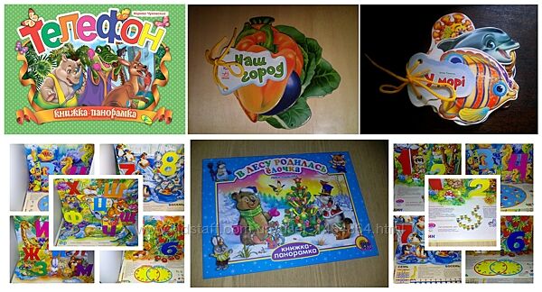 Детские книги картонные объёмные 3D книги шнуровки Азбука Чуковский стихи