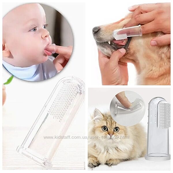 Щітка дитяча силіконова на палець для чищення зубів котів собак животних
