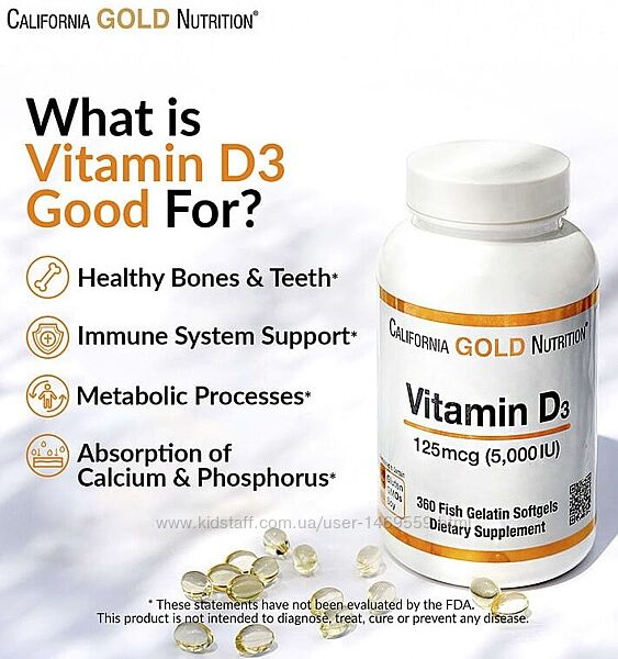 California Gold Nutrition вітамін D3 125 мкг 5000 МО 90 капсул Д3 добавка