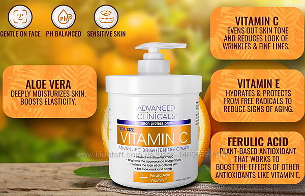 Advanced Clinicals крем для покращення кольору шкіри з вітаміном C покращен