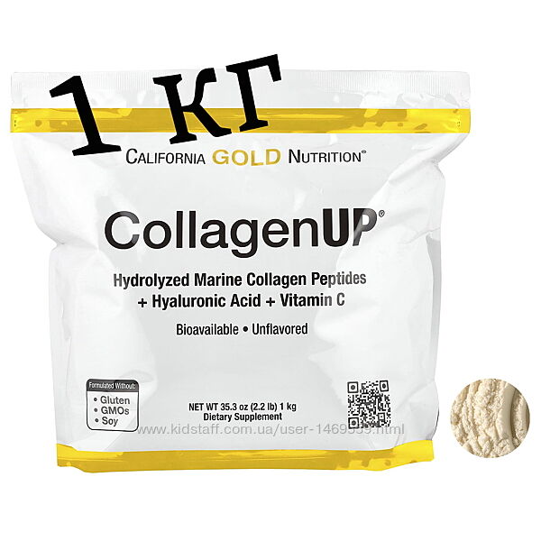 California Gold Nutrition CollagenUP пептиди гідролізованого морського кола