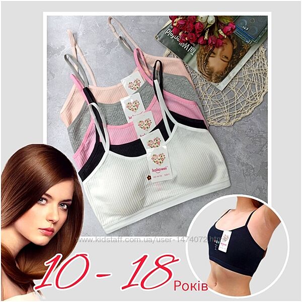 Бюстгальтер топ майка для подростка. Съемный паралон.