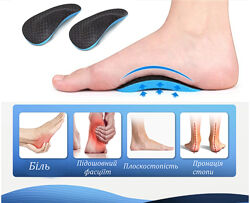 Ортопедичні устілки устілка-супінатор коригуюча накладка на взуття плоскост
