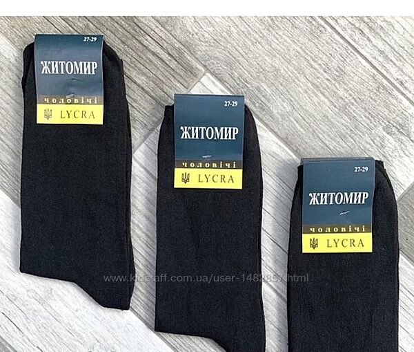 Демісезонні шкарпетки бавовна з lycra житомир р.27/29, 29/31