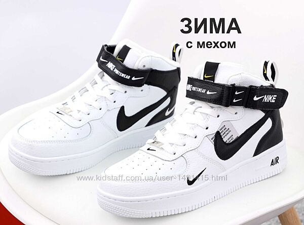 Зимние мужские кроссовки ботинки Nike Air Force Hi 1TM. White Black