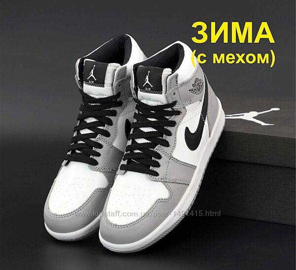 Зимние кроссовки ботинки Nike Jordan 1 Retro. С МЕХОМ. Grey. Найк Джордан