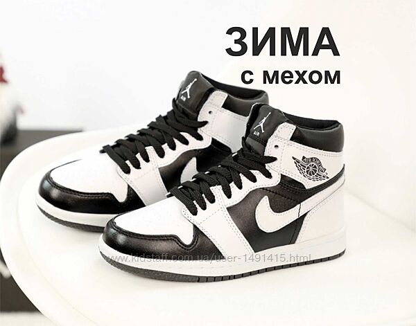 Зимние кроссовки ботинки Nike Jordan 1 Retro. С МЕХОМ. Найк Джордан