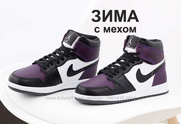 Зимние кроссовки ботинки Nike Jordan 1 Retro. С МЕХОМ. Violet. Найк Джордан