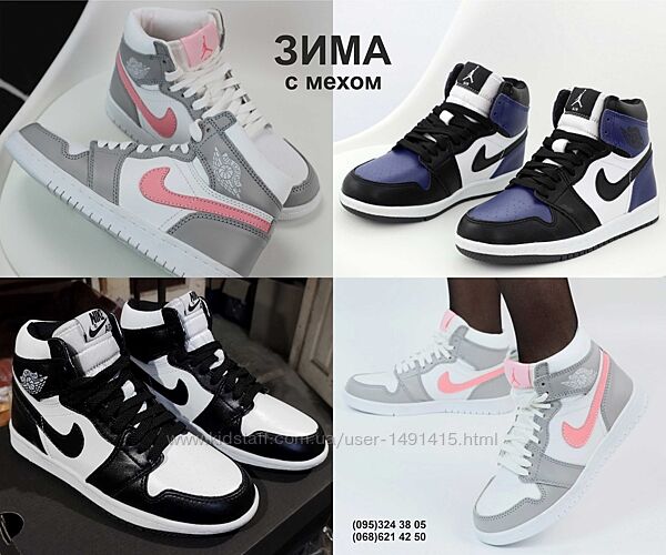 Зимние кроссовки ботинки Nike Jordan 1 Retro. С МЕХОМ. Найк Джордан 