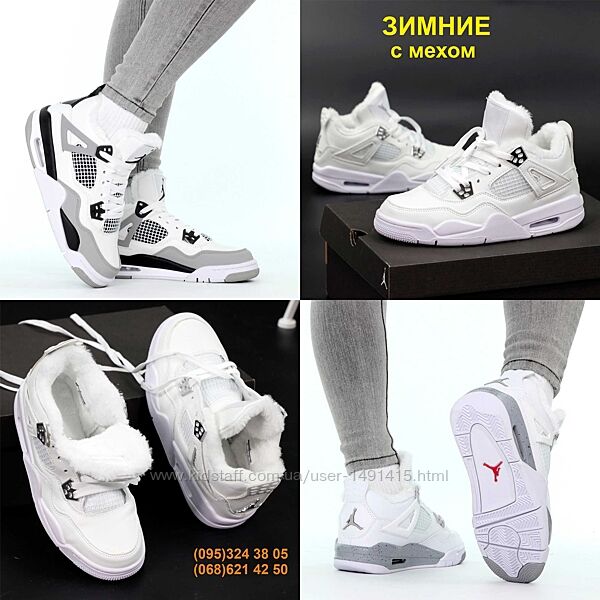 Зимние женские кроссовки ботинки Nike Jordan 4 Retro Winter. Унисекс.