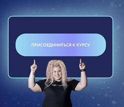 Виктория Студеникина Корректировка судьбы на классической колоде таро