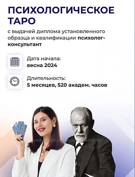 Дженнифер Митчелл Психолог Таролог Курс переподготовки