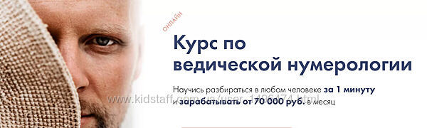 Артем Блок Ведическая нумерология. Тариф Самостоятельный