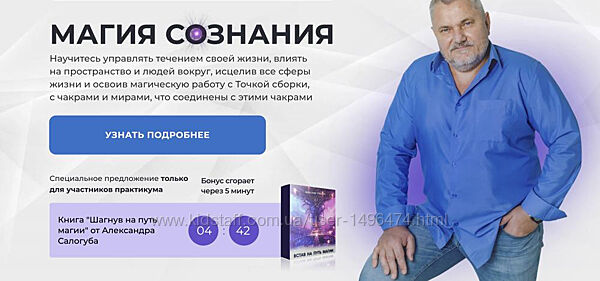 Александр Салогуб Магия Сознания 2024