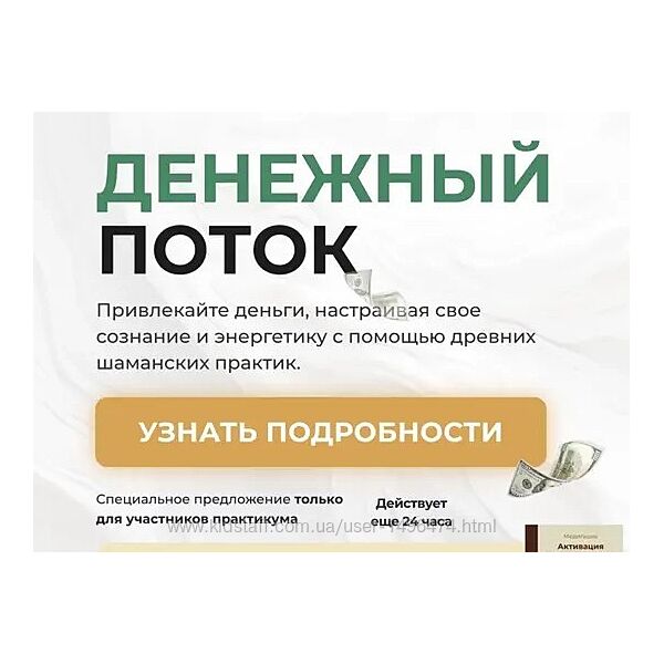 Александр Салогуб Денежный поток 2024