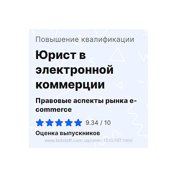 MDS Юрист в электронной коммерции Марат Давлетбаев, Александр Савельев