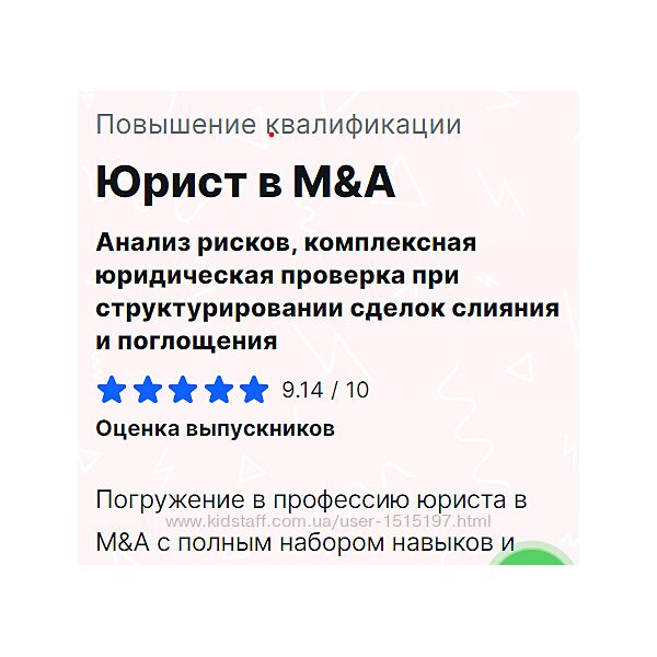 MDS Юрист в M&A Евгения Кудряшова, Максим Новиков