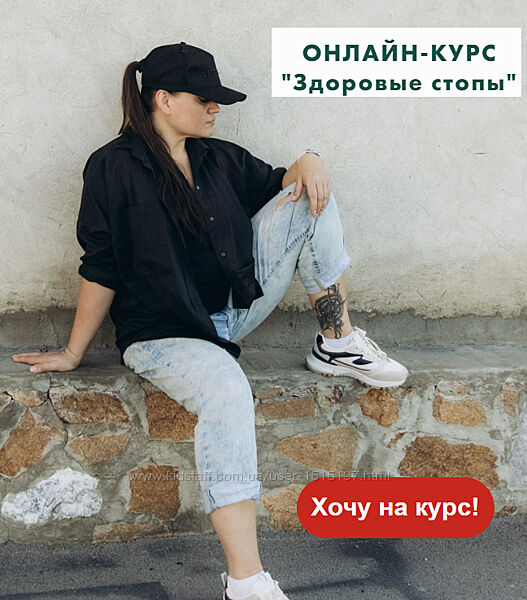 Здоровые стопы. Тариф Базовый Ольга Гламаздина