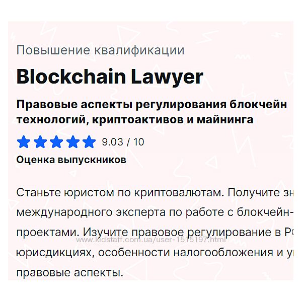 MDS Blockchain Lawyer Лала Аббасова, Андрей Тугарин