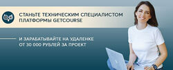 Администратор GetCourse. 3 поток. Тариф Профи - Ольга Рыжова