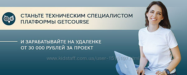 Администратор GetCourse. 3 поток. Тариф Профи - Ольга Рыжова
