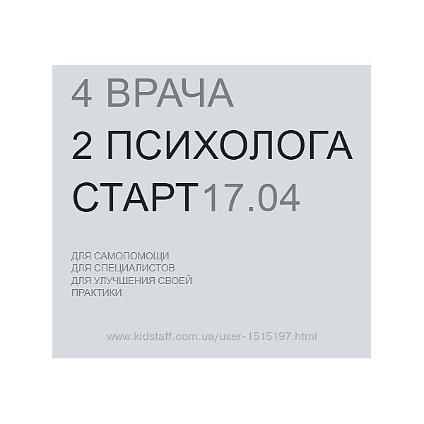 Пойми кукуху. 5 поток. Самопомощь - Павел Бутузов, Роман Воробьев