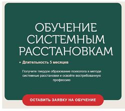 Семейные расстановки 2-й поток. Тариф Специалис - Екатерина Целикова