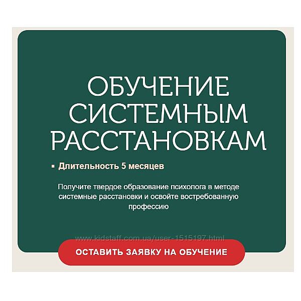 Семейные расстановки 2-й поток. Тариф Специалис - Екатерина Целикова
