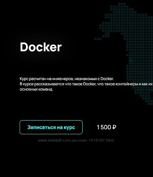 NFE - Docker - Алексей Гусев